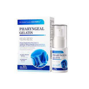 扁桃体发炎咽喉肿痛喉咙消嗓子老有痰异物感梅核气专用喷雾剂