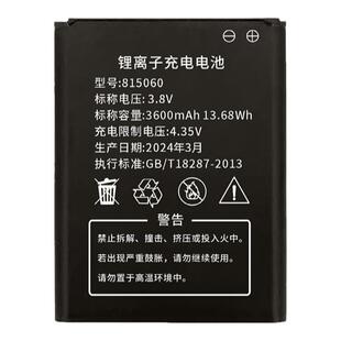 全新正品 815060AR随身移动Wifi电池 D623 B803 D921 迅优 4G厚款