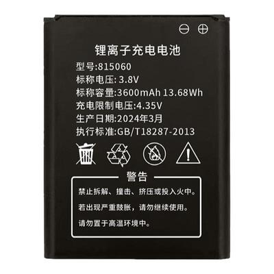 全新正品815060ARWifi电池