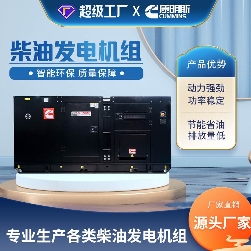 跨境定制柴油发电机组工地应急户外开式三相水冷便携风冷发电机组