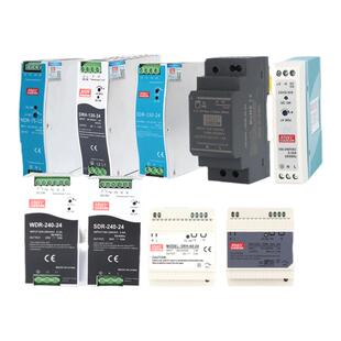 明伟EDR/NDR导轨式开关电源120W直流24V工控DR-75/150/240/5A12V