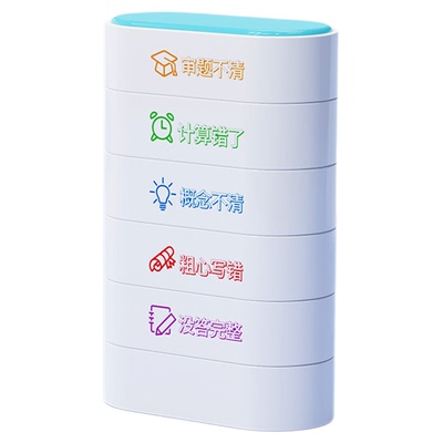 赛卓学习笔记款积木印章学生用