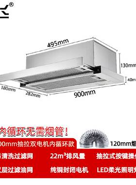 新飞抽拉式油烟机无烟道内循环家用公寓厨房抽油烟机大吸力