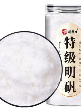 【明矾净水专用】高纯度更高效
