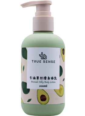 牛油果丝滑身体乳滋润止痒留香