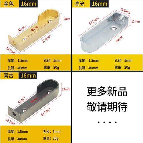 锌合金衣柜挂衣杆衣管托法兰座扁管座16mm衣通管升级家具五金配件