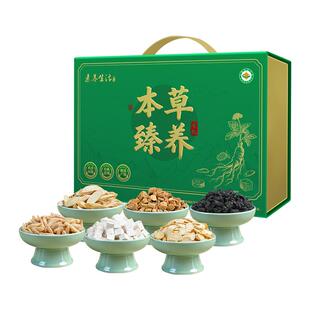 素养生活有机药食同源礼盒765g过新年货春节公司团送长辈购礼盒