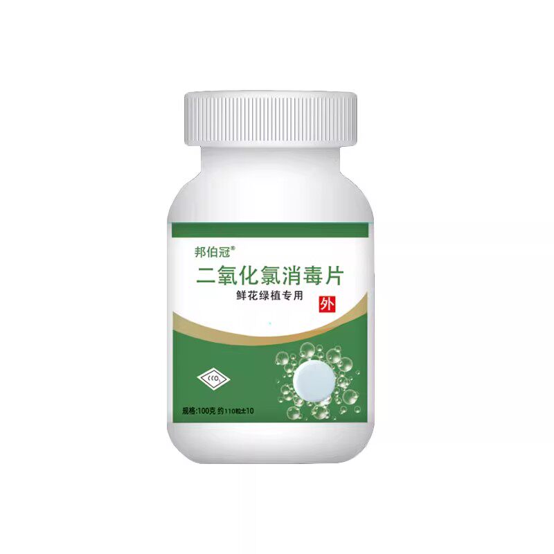 二氧化氯鲜花保鲜净水泡腾片