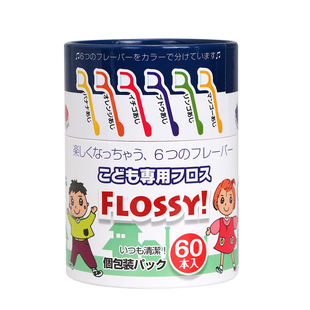 日本flossy儿童牙线专用宝宝牙线棒超细牙签线剔牙便携式独立包装