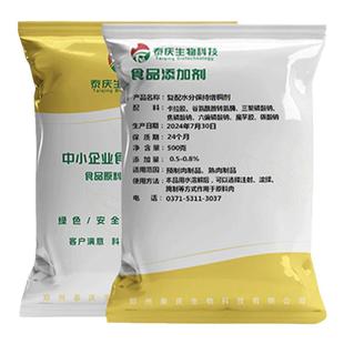 增稠剂复配水分保持剂 (增加出成率)适用预制肉制品/熟肉制品TZ01