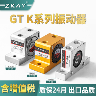 气动涡轮振动器工业小型振荡器仓壁震动器GT