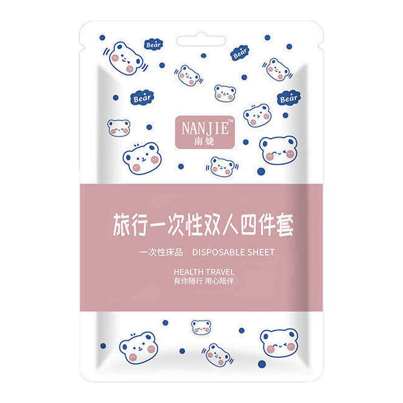 酒店一次性床单被罩枕套四件套旅行旅游双人加厚床上用品隔脏便携