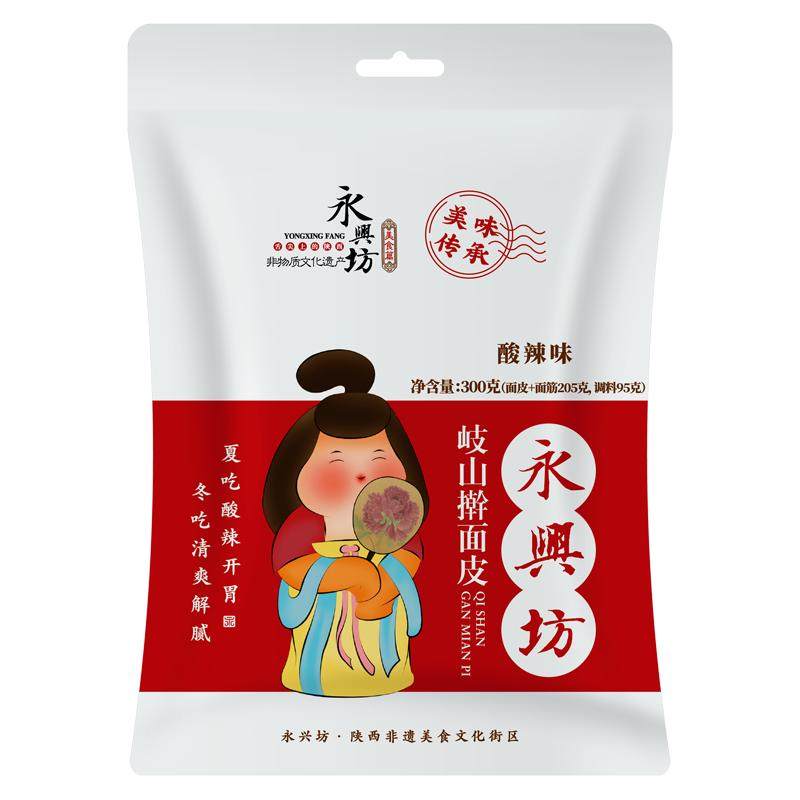 永兴坊宝鸡岐山擀面皮袋装