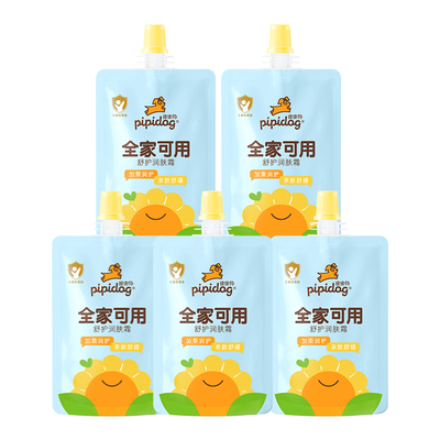 皮皮狗0岁+婴幼儿保湿霜口袋装