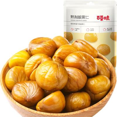 百草味板栗仁80g*10袋即食去壳小包装休闲零食品小吃熟制干栗子仁