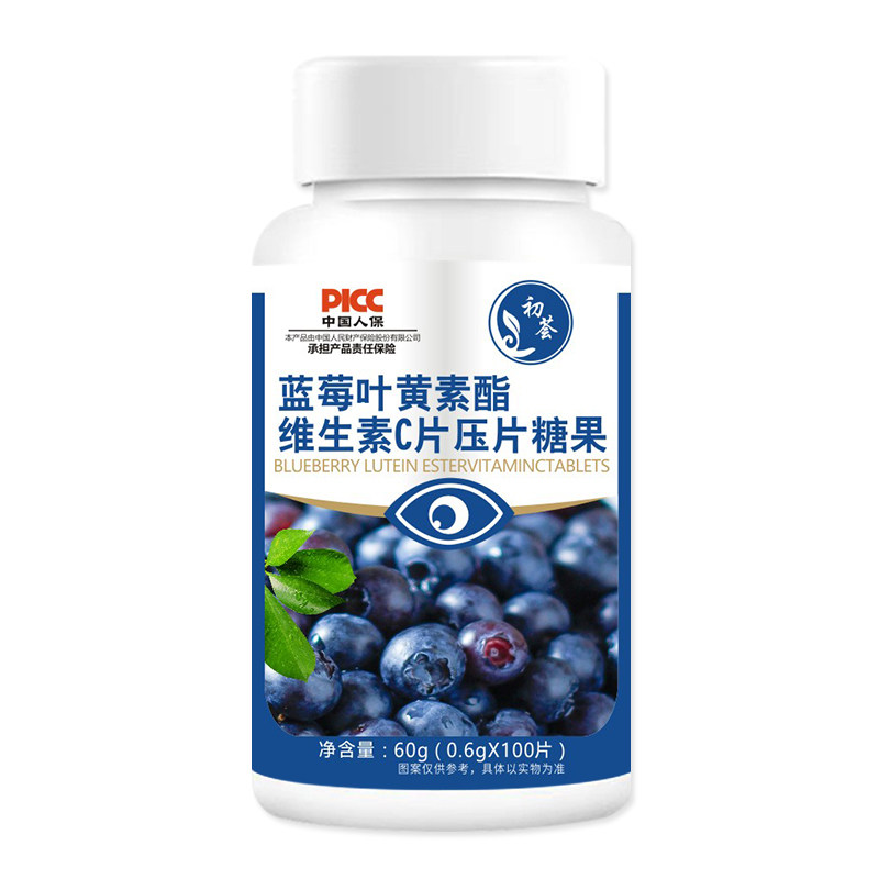 蓝莓叶黄素脂片维生素c2瓶200粒