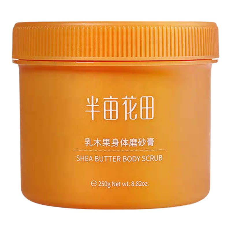 半亩花田乳木果身体磨砂膏去角质