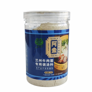 阿索兰州牛肉面汤料金大碗兰州拉面专用调料包家用兑汤料120g罐装