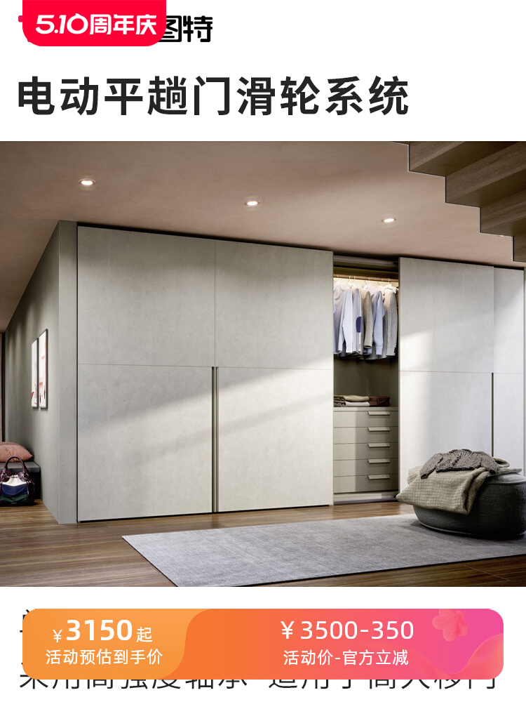 图特衣柜巴士移门轨道推拉门上下轨五金配件全套滑轮导轨滑道t803