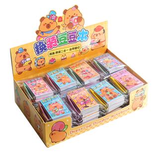 卡皮巴拉换装贴纸迷你豆豆本可爱摸鱼随身便携口袋本小本子高颜值安静书卡通儿童益智玩具小学生女孩手帐礼物