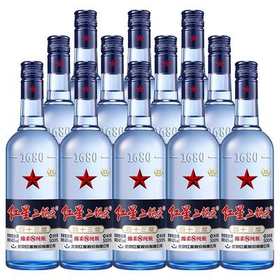 官方授权北京红星二锅头43/53度蓝瓶500ml绵柔8纯粮白酒整箱
