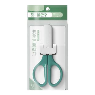 儿童剪刀安全手工剪纸学生便携式手工剪刀省力不伤手幼儿园小学生用DIY用美工硬质塑料高颜值莫兰迪色系