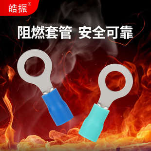 线鼻子 端头圆形接线耳 皓振RV圆形预绝缘接线端子 O型冷压铜鼻子