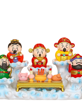 新中式五路财神套装摆件乔迁送礼