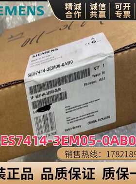 议价6ES7 414-3EM05-0AB0西门子S7-400 CPU模块6ES7414-3EM05-0AB