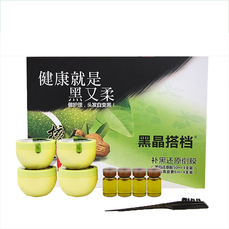 正品包邮茵多澜黑晶搭档 核桃青皮素原生态健康黑发 纯植物染发剂