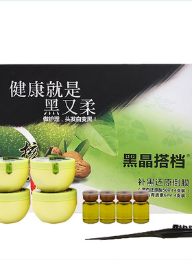 正品包邮茵多澜核桃青皮健康黑发