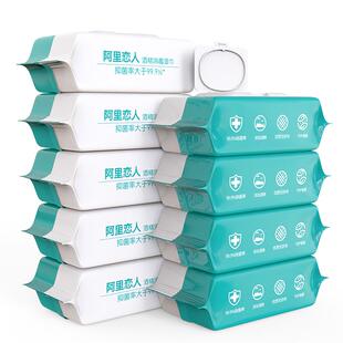 阿里恋人酒精消毒湿巾80抽*8大包99.9%除菌家用卫生擦手杀菌纸巾