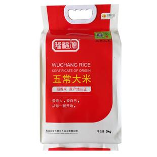 隆福源五常大米稻花香2号大米五常东北大米2025年新米5KGBT19266