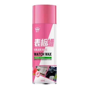 皇卡表板蜡汽车专用内饰翻新剂镀膜塑料还原剂仪表盘抛光上光保养