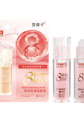 拯救干裂唇！8杯水保湿唇油唇部精华淡化唇纹滋润补水防干裂润唇