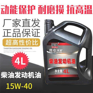 柴油机油微耕机农用拖拉机收割机CF15w 包邮 40柴油发动机油润滑油