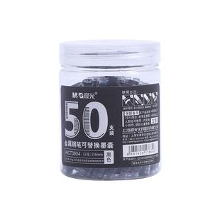 晨光钢笔墨囊200支桶装2.6mm口径通用可替换墨水墨胆可擦晶蓝三年级小学生专用直液式黑色墨蓝刚笔芯儿童练字