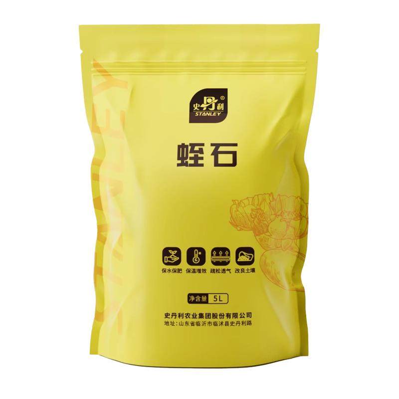 史丹利园艺蛭石扦插养花用孵化乌龟至石育苗营养土白多肉珍珠岩