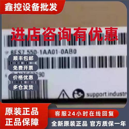 议价6ES7550-1AA01-0AB0 西门子S7-1500计数器模块6ES75501AA010A