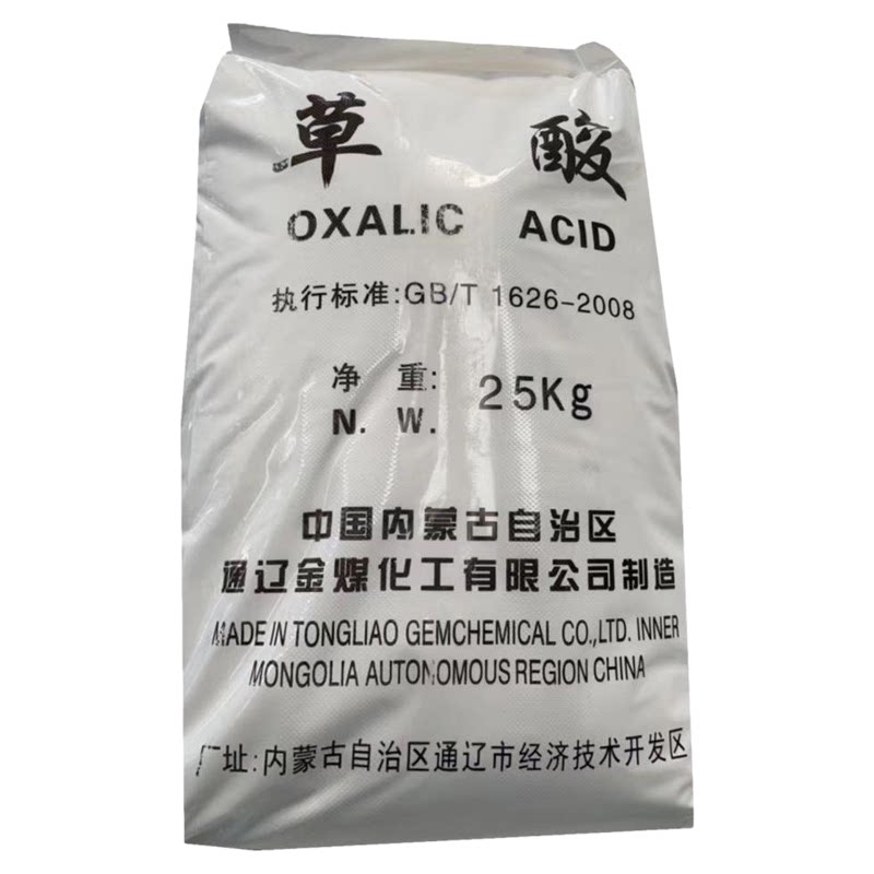 工业草酸粉清洁剂洗渔网浴室瓷砖马桶地笼地砖石头除垢除锈剂家用
