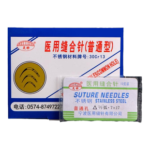 医用灵桥缝合针双眼皮手术工具纳米无痕开眼角圆针埋线提眉三角针