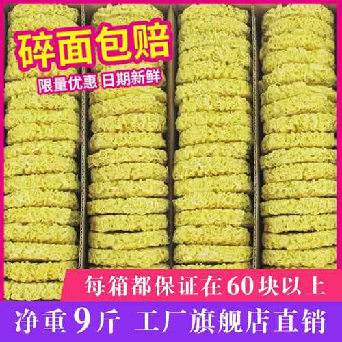 福惠佳4.5kg乌冬面大碗面整箱非油炸常温储藏麻辣烫早餐