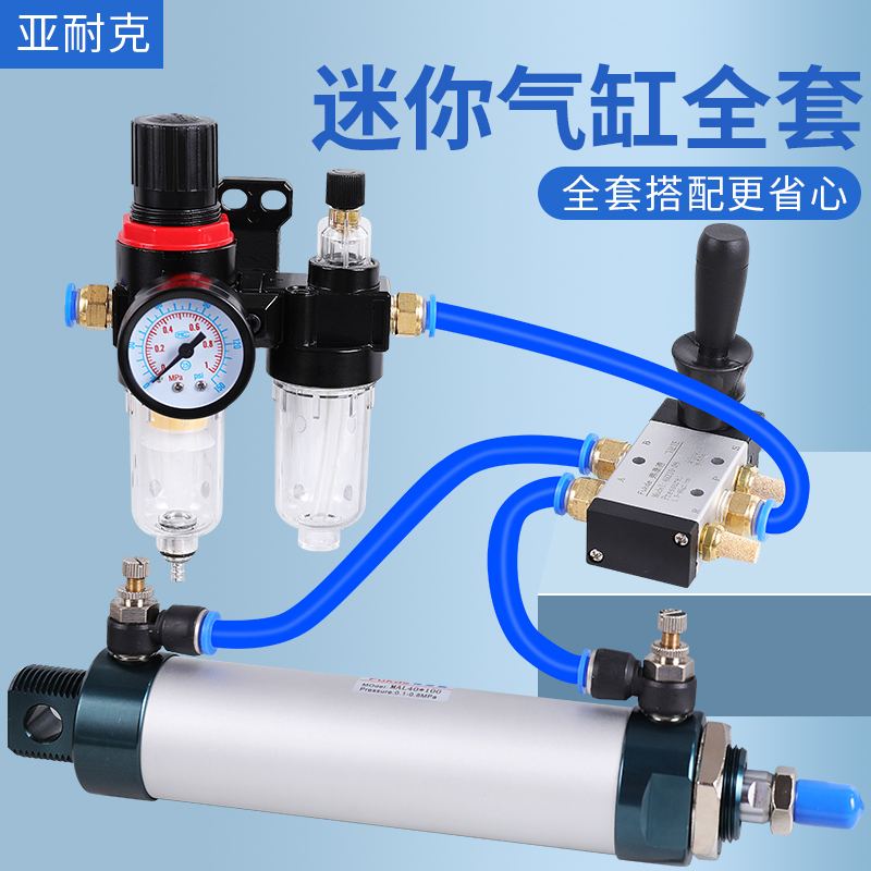 MAL迷你气缸圆形20手动控制阀32伸缩气动配件大全25气压全套总成