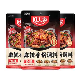 好人家3袋麻辣香锅调味料海鲜香锅鸭鸡排骨干锅酱底料火锅料110g