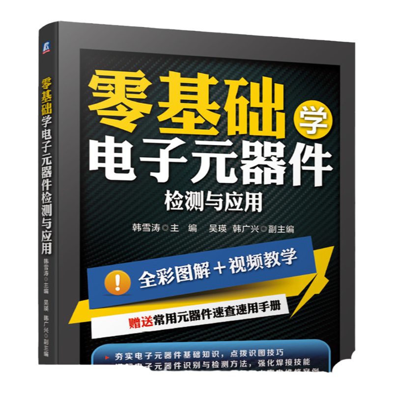 官网全彩图解+视频演示基本知识