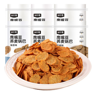 萃乐麦非油炸鹰嘴豆荞麦锅巴减低脂期零食品网红爆款卡荞麦脆片