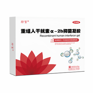 正品80万IU重组人干扰素a2b凝胶栓剂人工a2A&B栓塞凝胶a2b泡腾