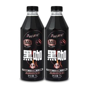 豆的方程式瓶装黑咖啡经典美式咖啡即饮大瓶装饮料无糖0脂0卡