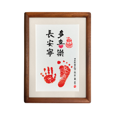 一岁一礼宝宝周岁礼手足印满月摆台实木相框百天纪念仪式感留念