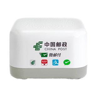 贵州农信语音播报器地方专用云音箱微信通用收款码邮付小助手